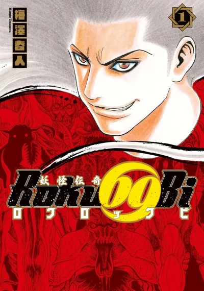 Cover of Vol. 1