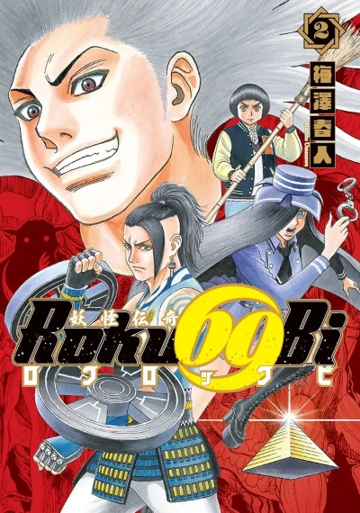 Cover of Vol. 2
