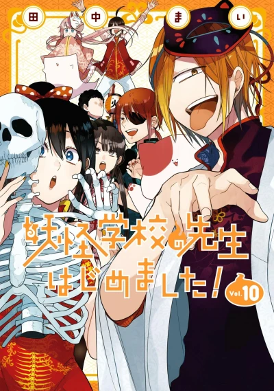 Cover of Vol. 10