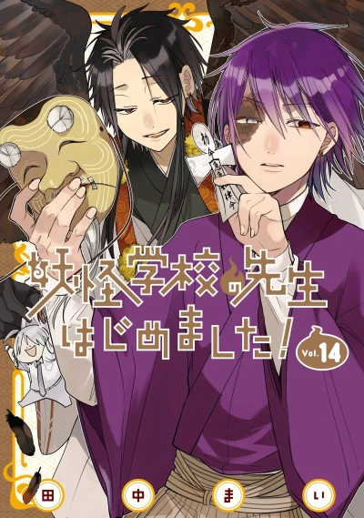 Cover of Vol. 14