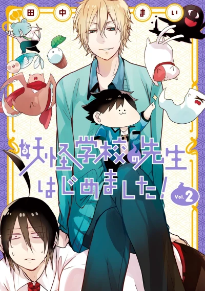 Cover of Vol. 2
