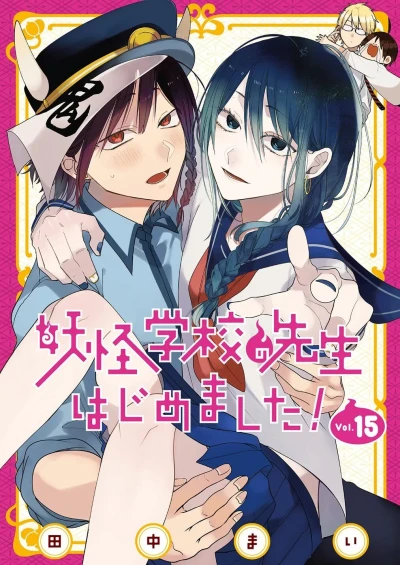 Cover of Vol. 15