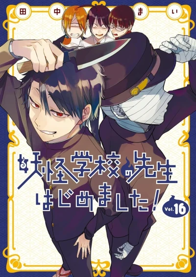 Cover of Vol. 16