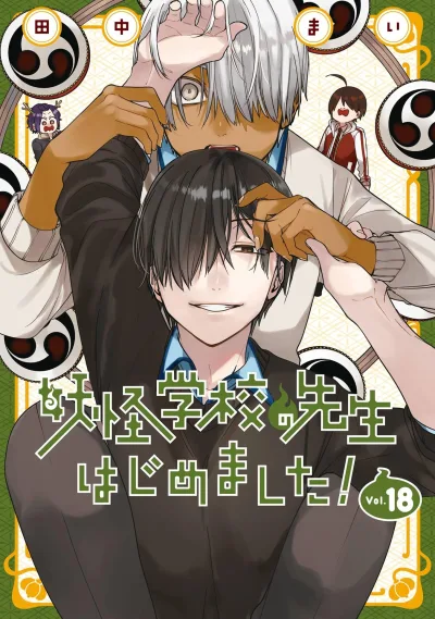 Cover of Vol. 18