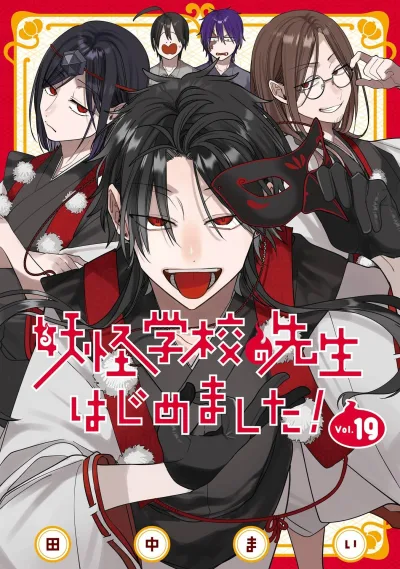 Cover of Vol. 19
