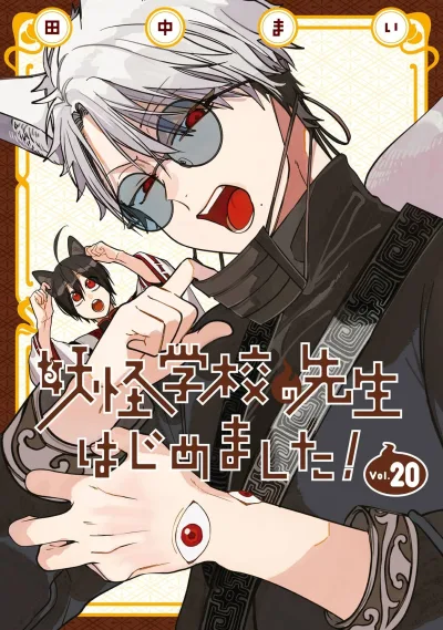 Cover of Vol. 20