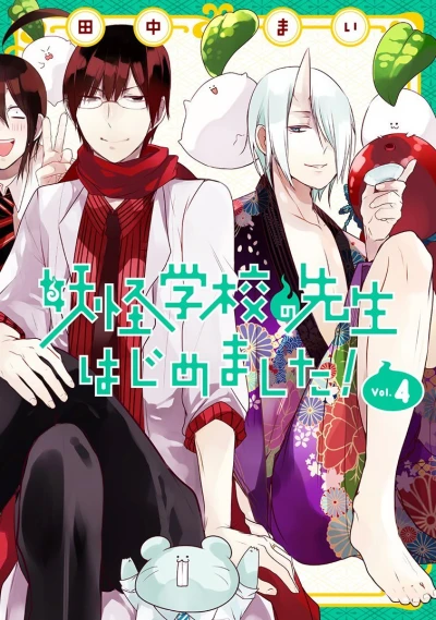 Cover of Vol. 4