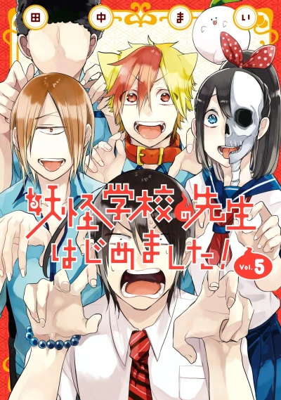 Cover of Vol. 5