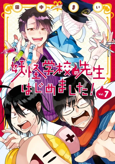 Cover of Vol. 7