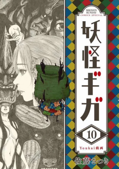 Cover of Vol. 10