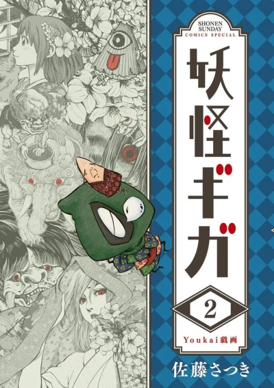 Cover of Vol. 2