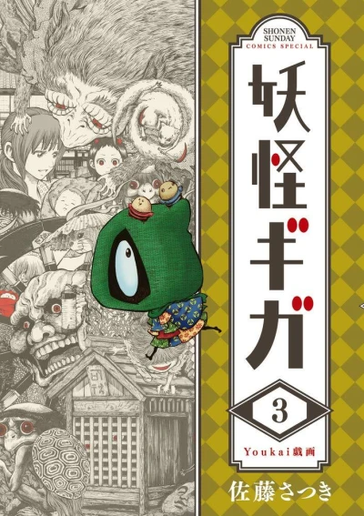 Cover of Vol. 3