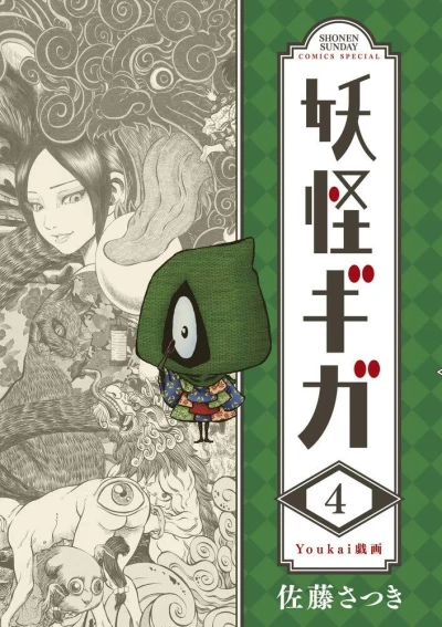 Cover of Vol. 4