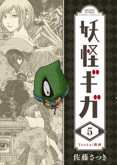 Cover of Vol. 5