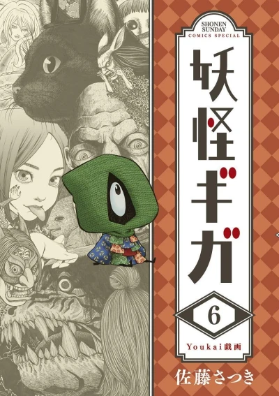 Cover of Vol. 6