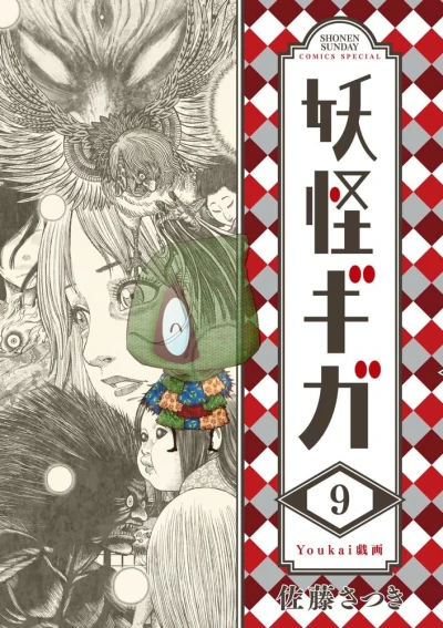 Cover of Vol. 9