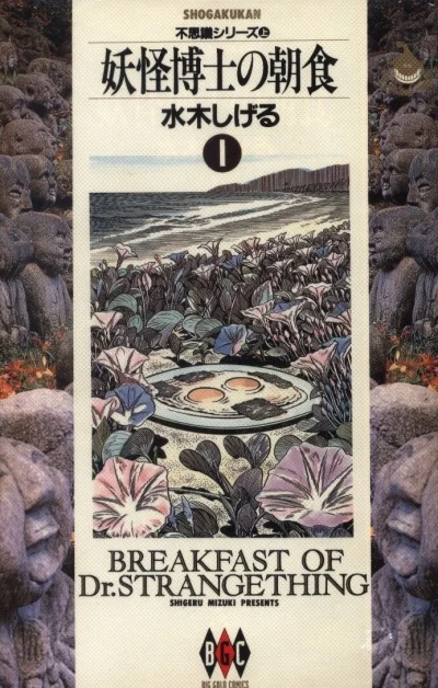 Cover of Vol. 1