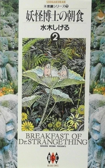 Cover of Vol. 2