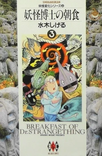 Cover of Vol. 3