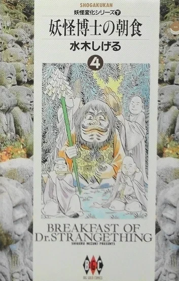 Cover of Vol. 4