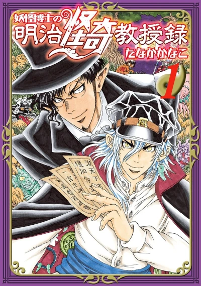 Cover of Vol. 1