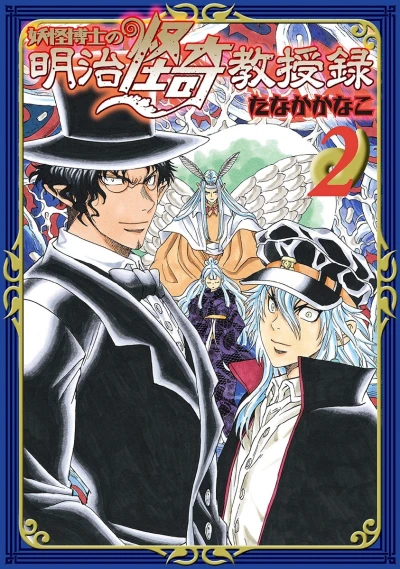 Cover of Vol. 2