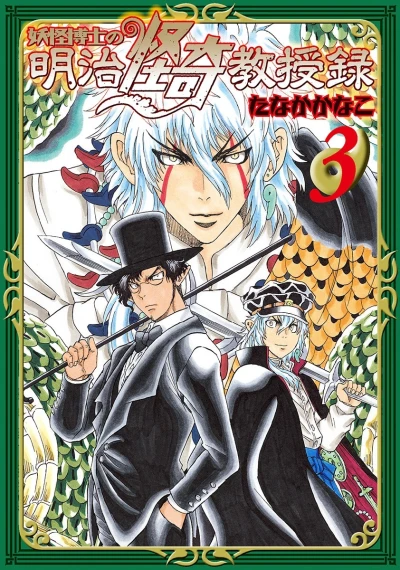 Cover of Vol. 3