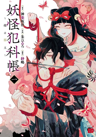 Cover of Vol. 1