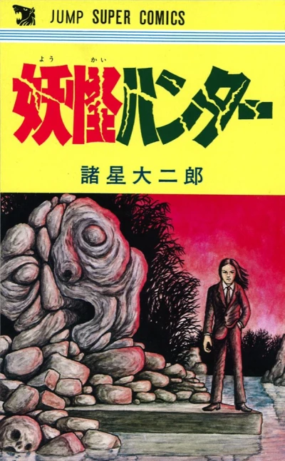 Cover of Vol. 1