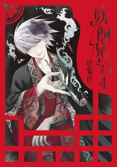 Cover of Vol. 4