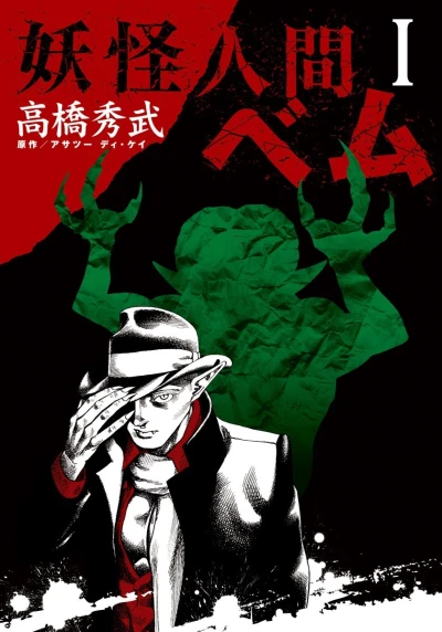 Cover of Vol. 1