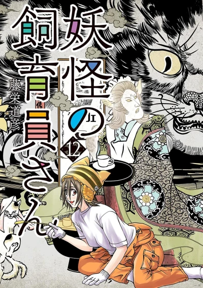 Cover of Volume 12
