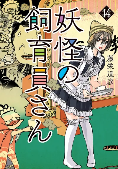 Cover of Volume 14