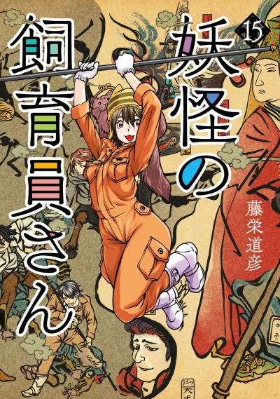 Cover of Volume 15