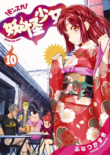 Cover of Vol. 10