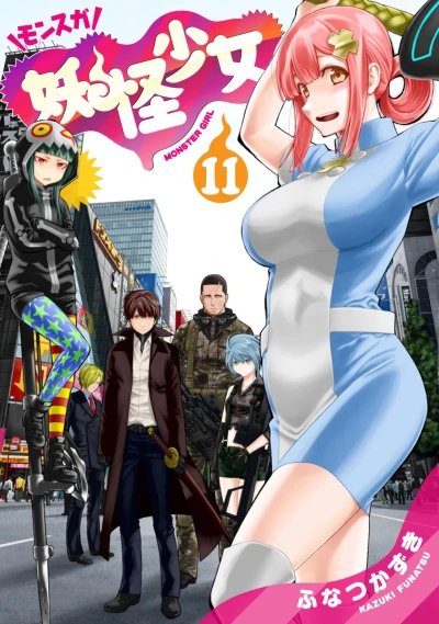 Cover of Vol. 11
