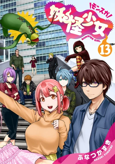 Cover of Vol. 13