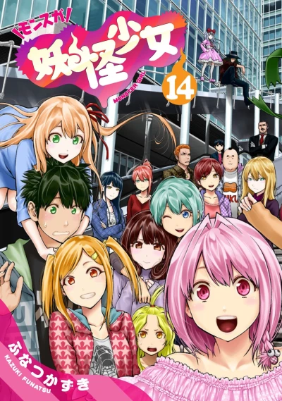Cover of Vol. 14