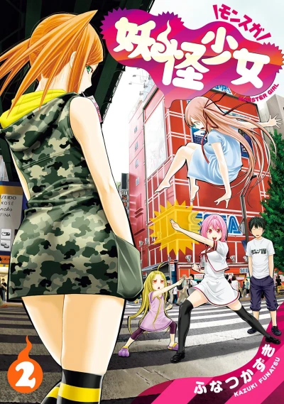 Cover of Vol. 2