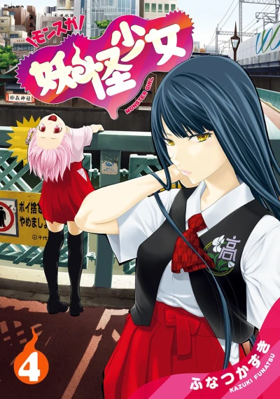 Cover of Vol. 4