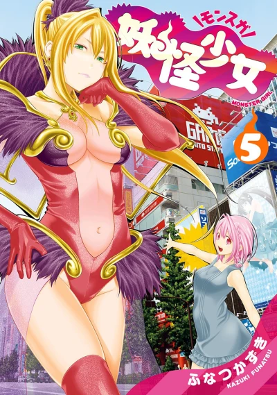 Cover of Vol. 5