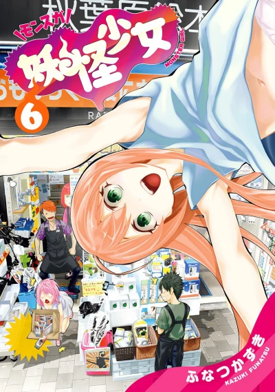 Cover of Vol. 6