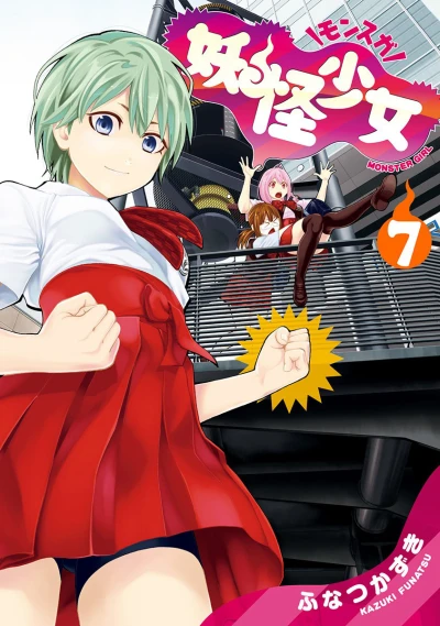 Cover of Vol. 7