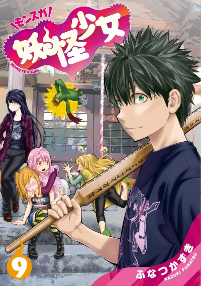 Cover of Vol. 9