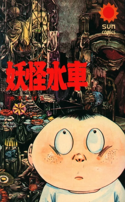 Cover of Volume #1