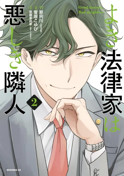 Cover of Vol. 2