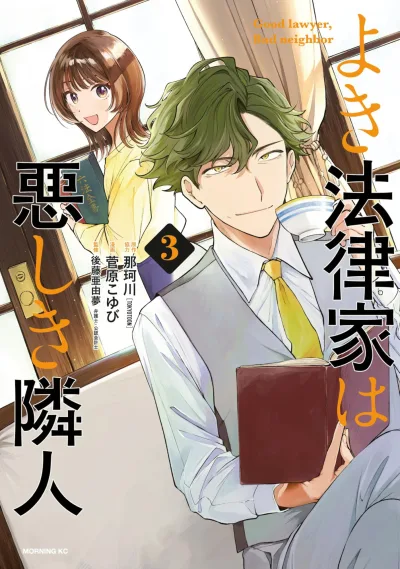 Cover of Vol. 3