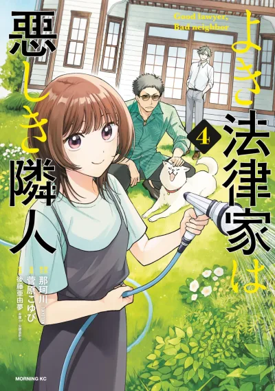 Cover of Vol. 4