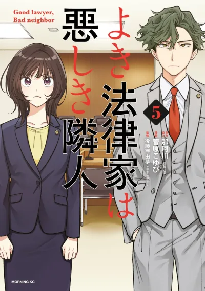Cover of Vol. 5