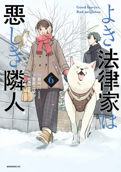Cover of Vol. 6